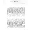 中国肿瘤心理临床实践指南2024 唐丽丽主编 心理学 肿瘤学 护理学等领域 焦虑障碍 肿瘤患者心理干预9787117372534人民卫生出版社 商品缩略图2