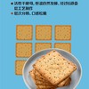 中粮时怡三色藜麦奶盐梳打饼干100g 商品缩略图3