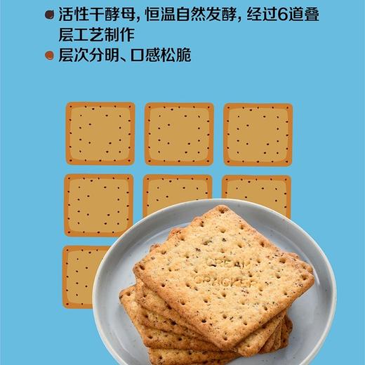 中粮时怡三色藜麦奶盐梳打饼干100g 商品图3