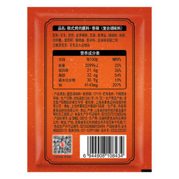 极美滋韩式烤肉蘸料25g*3袋 火锅蘸料辣椒面调味料烧烤撒料 香辣味 /粮油调味 /调味品 /复合香辛料 商品图1