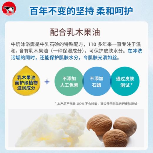 COW 牛乳石碱 milky沐浴露温 500ml 温和皂香 商品图3