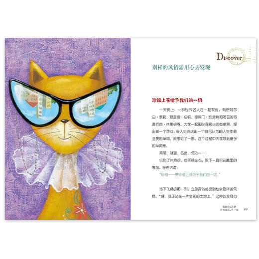 一辈子当公主(珍藏版)：跟着心灵去旅行 商品图1