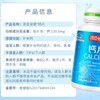 汤臣倍健钙片（200片） 商品缩略图2