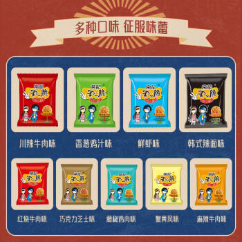 常记干脆面掌心脆方便面速食休闲零食方便食品 混合口味 32包 /粮油调味 /方便食品 /方便面 商品图2