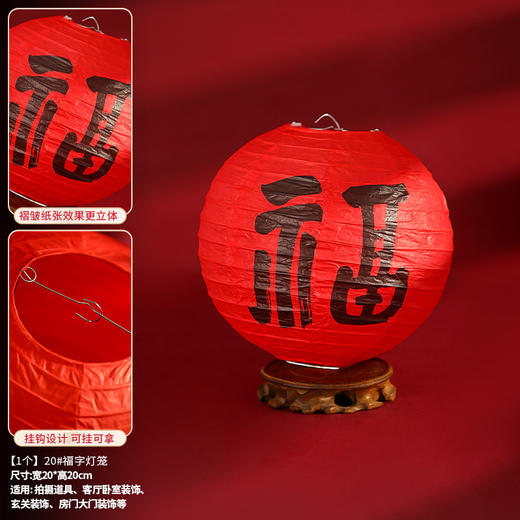 【9.9到手❗️国风喜庆红灯笼】喜气洋洋过春节，灯笼结彩迎新年！纸灯笼挂饰2025蛇年新款国庆过年场景布置福字春节装饰品 商品图5