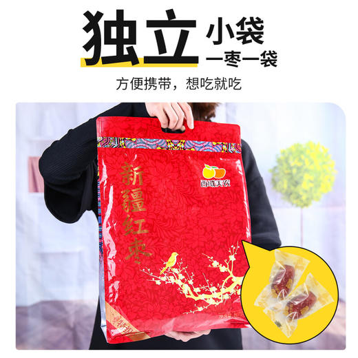 【独立小袋  免洗能吃】超特级八星和田红枣 商品图1