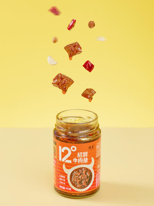 德庄招牌牛肉酱12° 190g/瓶（工作日发货） 商品图2