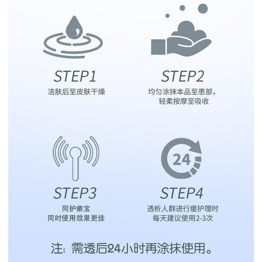 费瑞能 护理膏内瘘护肤精油凝胶透析用品 商品图1