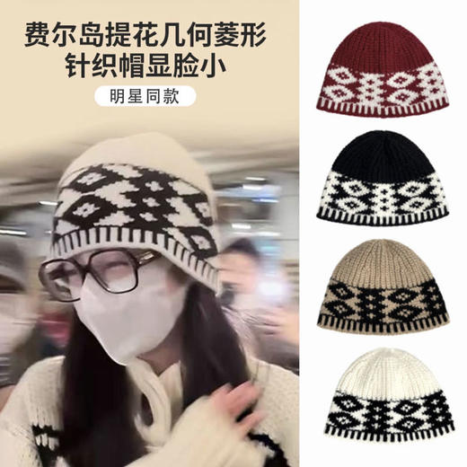 复古菱格针织毛线帽女 冬季针织帽显脸小 保暖防寒 商品图0