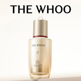 【双旦福利】WHOO后秘贴焕能紧韧修护精华液50ml