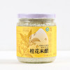 正耕 有机无醇桂花米酿/有机血糯米酿 商品缩略图1