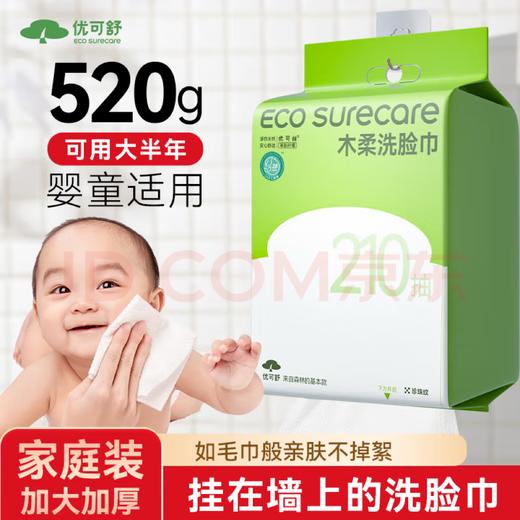 优可舒悬挂式洗脸巾210抽*4提一次性洗脸巾加大加厚绵柔巾擦脸洁面毛巾 商品图1