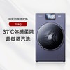 格力如新II代“洗烘+护理”热泵一体机 10kg 37℃体感柔烘 超微蒸汽洗 洗衣机 XQG100-RBD1401Eb1顶(黛山紫) 商品缩略图0