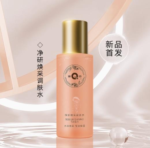 【宝藏国货】片仔癀皇后牌净妍焕采调肤水｜百年品牌，补水保湿提亮护肤水，长效保湿 商品图0