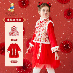 【2件套】【110-150】【精典泰迪】儿童红色喜庆拜年服冬季套裙两件套