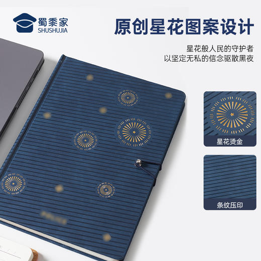 【B5星花会议本】防水封面办公笔记本创意记事本日记本 商品图1