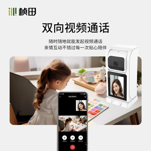 一键呼叫双向视频4G/Wifi摄像头 商品图1