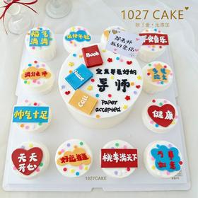 1027CAKE  |  献给老师  导师 祝福语蛋糕