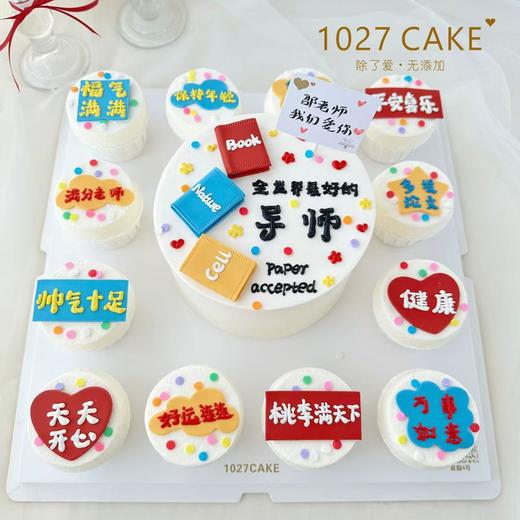 1027CAKE  |  献给老师  导师 祝福语蛋糕 商品图0