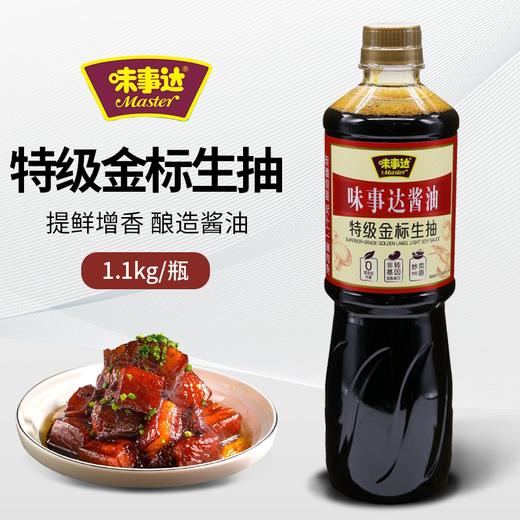 1.1kg味事达特级金标生抽 商品图0