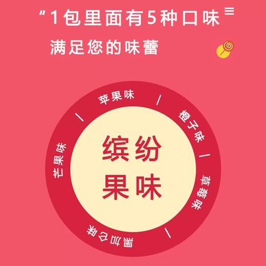 马来西亚大林至菓FruitaIK什锦软糖500g/060780 一包内5种缤纷果味 商品图2