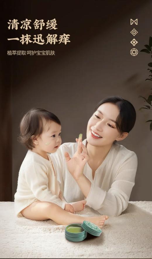 【艾草膏30克大包装 】蕲春蕲艾精油通用清凉艾香膏 商品图1