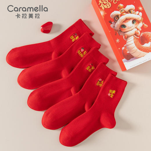 Caramella新年春节礼盒袜 大红色5双男士女士礼盒袜蛇年本命年袜 商品图1