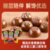 【浓郁黑，酸甜话梅】徐福记黑糖话梅糖 500g散装焦香休闲酸甜糖果 过年货结婚庆新年零食-QQ 商品缩略图1