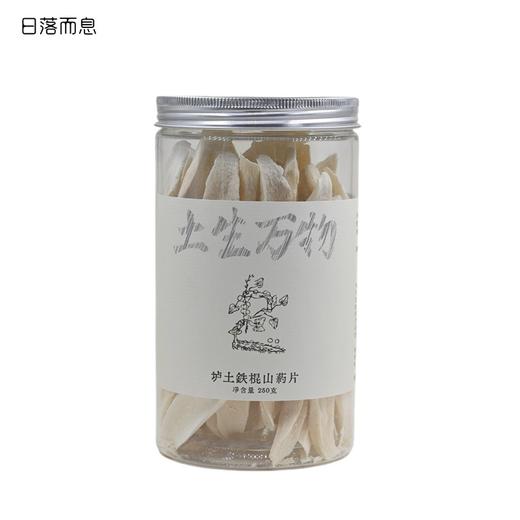 日落而息·垆土铁棍山药片河南焦作温县道地食材无硫熏无漂白怀山药片 商品图2