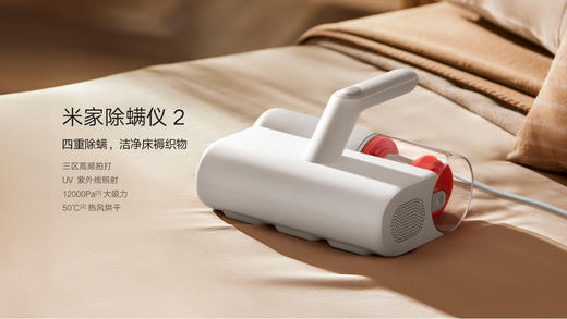米家除螨仪2 商品图1