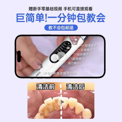 【世界体育冠军张婧代言】月儿弯弯PRO二代超声波洗牙器冲牙结石去除神器洁牙仪牙齿污垢除牙石家用 商品图2