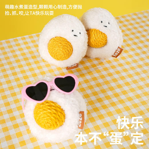 zeze水煮蛋麻球玩具-B （包邮） 商品图4