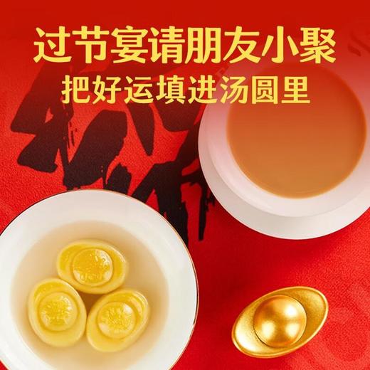 思念招财进宝黑芝麻开心果元宝汤圆312g 商品图4