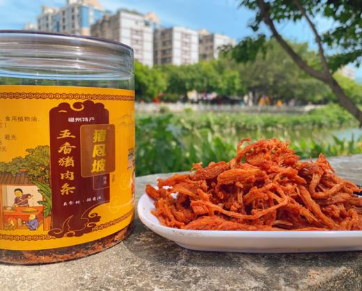 五香猪肉条 商品图0