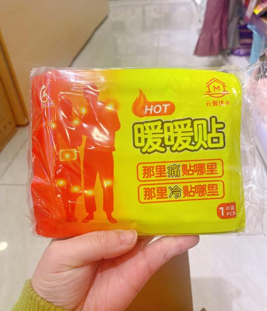 元曼优+冬日暖暖贴50片（平均53℃，6-8小时持续发热） 商品图2
