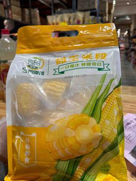 傣小粒糯小玉米500g袋装