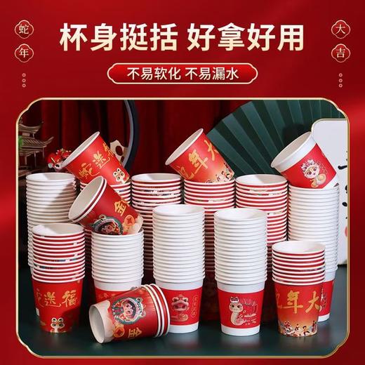 「新年纸杯！100只装」2025蛇年大吉纸杯 蛇年发财加厚纸杯 一次性喜庆纸杯居家日用餐饮用具 商品图2