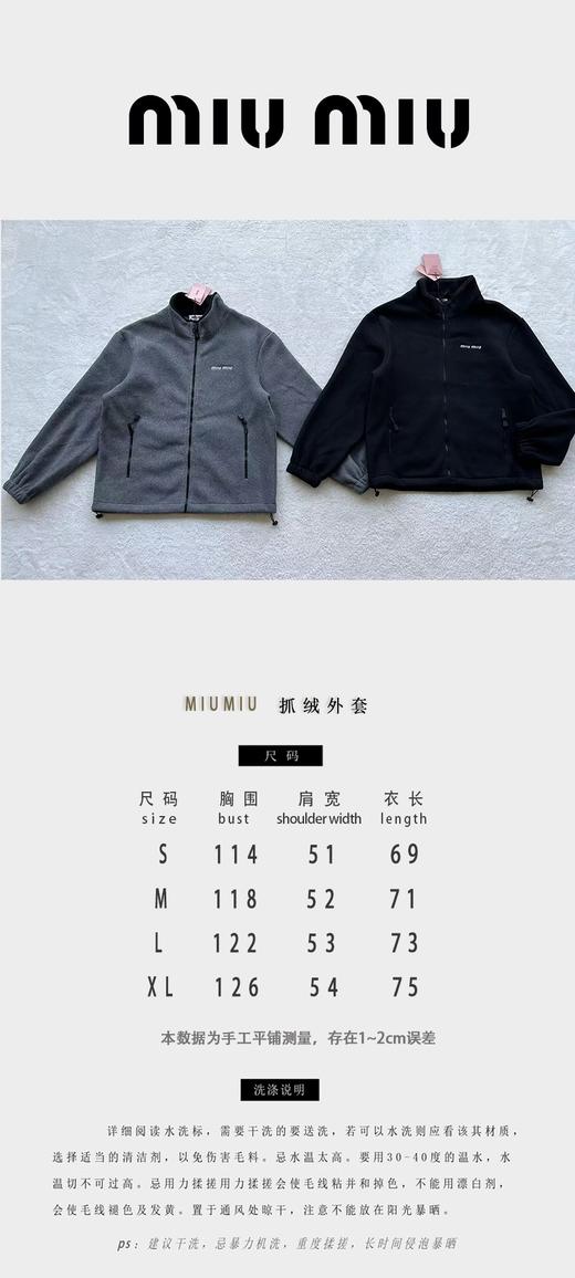 MIU家 羊绒混纺外套是MI*U牌推出的一款高品质外套（JN） 商品图4