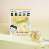 【杏林方记】金桂五汁饮  84g/盒 商品缩略图4