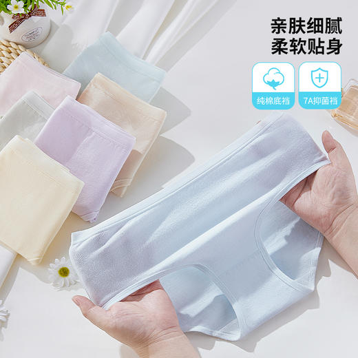 雅黛丽7a抗菌内裤女生纯棉不夹屁股中腰三角裤高弹短裤头星期裤女 商品图1