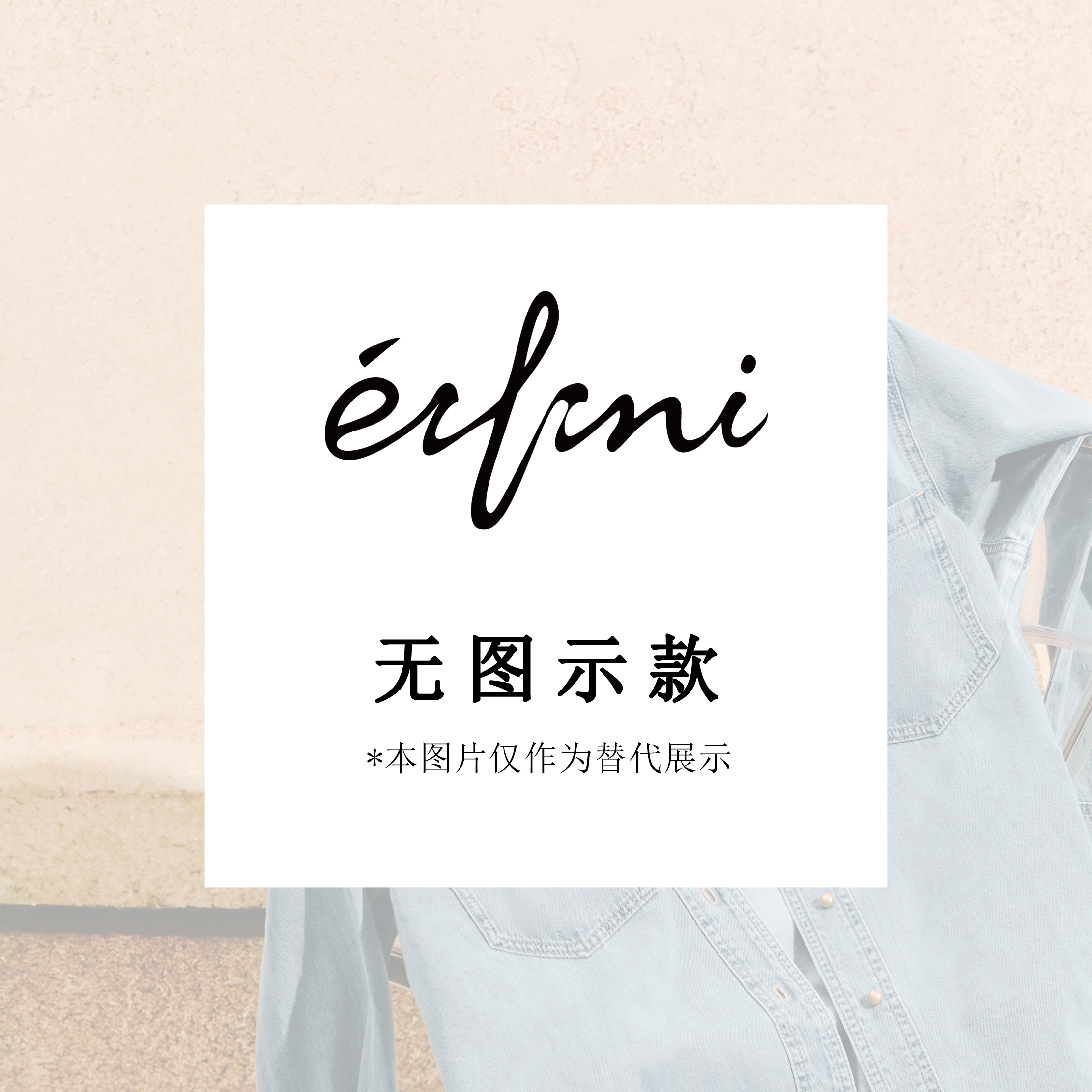 无图【经典款】【商场同款】麦檬春秋牛仔长裤5H2851061