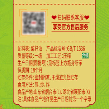 福花食用油 鲁花集团出品 小榨一级菜籽油6.18L 物理压榨 /粮油调味 /食用油 /菜籽油 商品图3