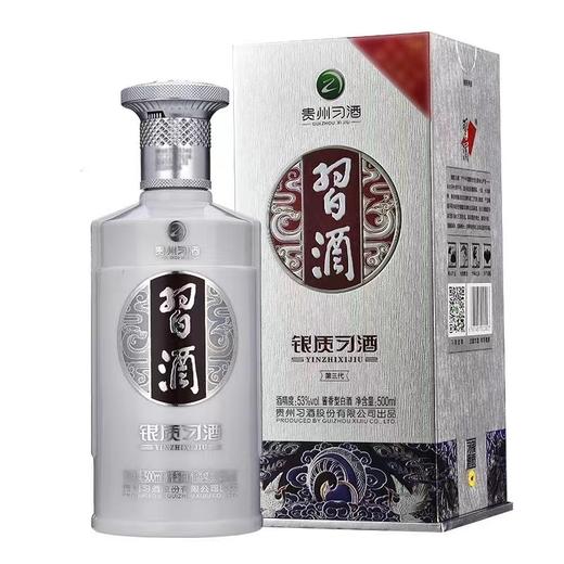 【2020年老酒】贵州习酒 银质习酒  酱香型 白酒500ml（53度） 商品图0