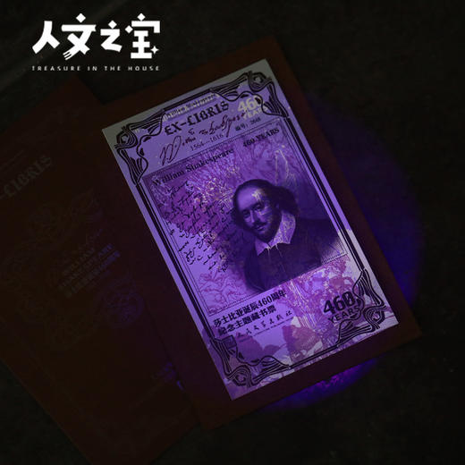 【人文之宝】莎士比亚诞辰460周年特种藏书票 商品图3