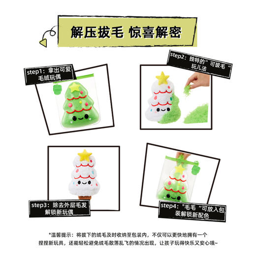 Fluffie芙拉菲 解压毛绒小号圣诞节系列 商品图6
