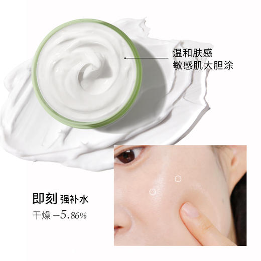 【Anfany伊芳妮--复活草涂抹式面膜】采用高纯植萃精华复活草、独特的海藻寡糖和沙棘水、补水保湿能力强、蚕丝胶蛋白提升肌肤弹性、冰淇淋慕斯质地、温和不刺激、一瓶=补水+修复+嫩肤！ 商品图4