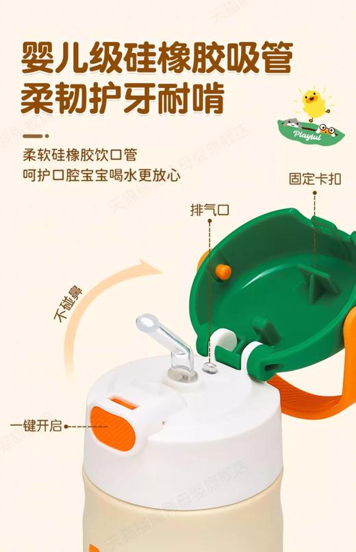 膳魔师 X BEAN DUCK 高真空便携保温吸管杯一键开合保温杯350ml 商品图2