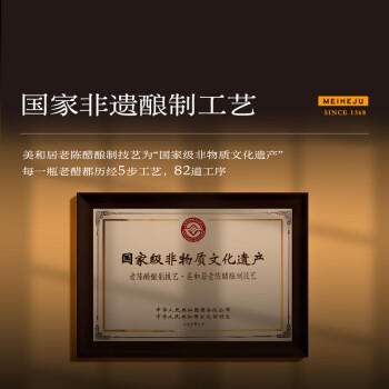 美和居-始于1368 零添加有机正宗山西老陈醋特产不加盐糖 500ml /粮油调味 /调味品 /醋 商品图1