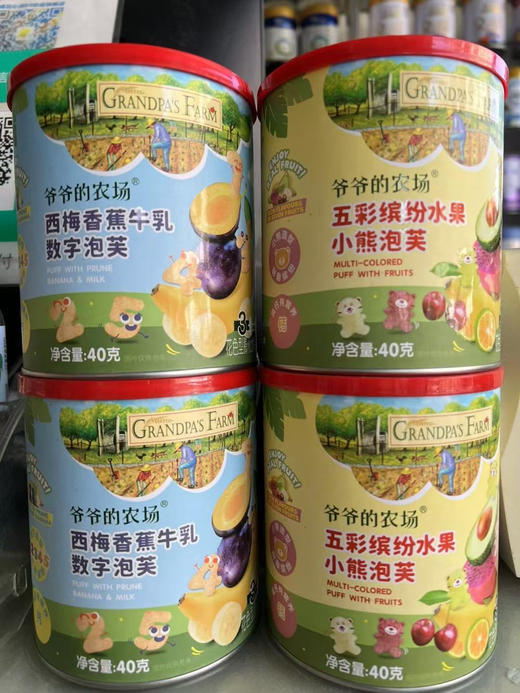 爷爷的农场泡芙一罐25元.
两个口味：
西梅香蕉牛乳(数字泡芙)
五彩缤纷水果(小熊泡芙) 商品图1