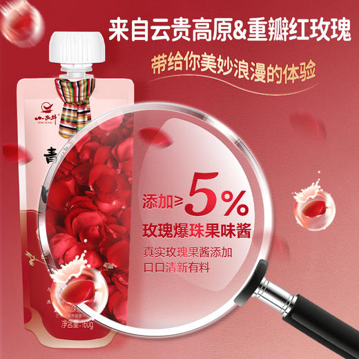 【六种口味随心拼】光明&小西牛青海慕拉常温酸奶 青盐芝士/凤梨燕麦/青稞黑米/青海野生沙棘燕麦/玫瑰燕麦/由简风味酸乳160g*10袋/箱 商品图3